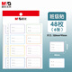 晨光(M&G)文具48枚班級(jí)姓名貼 幼兒園兒童不干膠標(biāo)簽貼紙小學(xué)生課本手寫名字自粘貼紙 班級(jí)貼YT-50