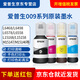EPSON愛(ài)普生009原裝墨水L15168/15158/6468/6498/6578/6558噴墨打印機彩色 009 一套4色【送30紅包+中性筆*10】