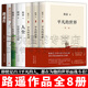 路遙作品【全集8冊】平凡的世界/人生/早晨從中午開(kāi)始/一生中最高興的一天/路遙的時(shí)間/路遙傳