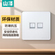 山澤 網(wǎng)絡(luò)面板電腦插座網(wǎng)線口 適用電話信息模塊 通用超五/六/七類模塊加厚86型面板 雙口WAN-02