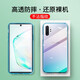 首魏 適用三星Note10/5G版手機殼Note10+/5G版保護套男女款全包鏡頭防摔硅膠透明軟殼 【三星Note10+5G版】透明手機殼