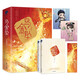 烏金墜（全二冊）（古言人氣作家尤四姐高口碑新作）