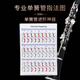 夏奇拉(SHEIKKI) 專業(yè)單簧管指法圖解 黑管練習(xí)表五線譜自學(xué)習(xí)工具進(jìn)階 單簧管指法圖