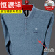 恒源祥純棉長(cháng)袖t恤男春秋冬季加絨翻領(lǐng)polo打底衫中老年爸爸真口袋上衣 NZC1098*T938 蘭色 175/XL【建議140-160斤】