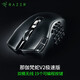 雷蛇（Razer） 那伽梵蛇V2游戲鼠標(biāo) 模塊化有線鼠標(biāo) 機械式拇指按鍵 RGB鼠標(biāo) 那伽梵蛇v2極速版