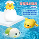 艾福兒寶寶洗澡玩具小烏龜海豚劃水花灑噴水發(fā)條動(dòng)物會(huì )游泳戲水?huà)雰恒逶?小黃鴨噴水蛋+烏龜+小黃鴨