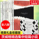 茨威格小說精選集禮盒珍藏版全套8冊(cè) 人類群星閃耀時(shí)+一個(gè)陌生女人的來信+昨日的世界+昨日之旅+象棋的故事+艾利卡·埃瓦爾德之戀+三大師傳+三作家傳 圖書