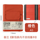 LIHIT LAB.日本喜利（Lihit LAB.）SAMRT FIT多功能本冊套筆記本A5手賬本記事封套本學(xué)生日記本子 橙色 小號