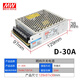 MWGD明偉雙輸出開(kāi)關(guān)電源正負(fù)5V12V24V雙組15V電壓兩組路D-30/50/60 D-30A 5V4A/12V1A