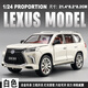 FoPcc雷克薩斯車(chē)模原廠(chǎng)1:181:24仿真雷克薩斯LX600汽車(chē)模型擺件男孩轉 1:24雷克薩斯LX570-白色