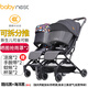 babynest雙胞胎嬰兒推車(chē)可坐可躺可拆分輕便折疊高景觀(guān)新生兒童雙人0-3歲 酷炫黑+海洋黑[四代]