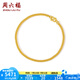 周六福（ZLF）    黃金手鏈男款足金999簡約時尚太空鏈 計價 18cm - 5.89g