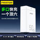 品勝六口多功能充電器4USB+雙20W PD快充適用于小米三星OPPO榮耀蘋果13/14iPad平板藍(lán)牙耳機(jī)通用充電頭 50W快充【4USB+雙C+1.2米國標(biāo)電源線】