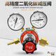 鉑唯YQT-731二氧化碳減壓閥CO2減壓表0.6*25MPA二氧化碳鋼瓶減壓器調節恒壓閥壓力表 YQT-731二氧化碳款
