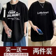 京峋短袖t恤男夏季潮款五分袖學(xué)生男裝衣服百搭港風(fēng)半袖打底衫男體恤 THEY黑色+大Let黑色 XL 【建議體重110-140斤左右】