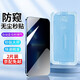 【一蓋秒貼】蘋果13鋼化膜防窺iPhone13Pro Max秒貼膜全屏覆蓋高清防摔抗指紋手機(jī)保護(hù)膜 蘋果13/13Pro【秒貼神器-防窺版】2片裝