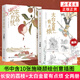 桃花源沒(méi)事兒 馬伯庸新書(shū) 長(zhǎng)安的荔枝、太白金星有點(diǎn)煩 見(jiàn)微系列 食南之徒 大醫(yī)日出篇+破曉篇正版顯微鏡下的大明兩京十五日三國(guó)機(jī)密龍與地下鐵長(zhǎng)安十二時(shí)辰古董局中局全集【馬伯庸小說(shuō)作品集自選】鳳凰新華書(shū)店