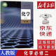 新版高中化學(xué)必修第二冊人教版高中化學(xué)必修二課本高一年級化學(xué)必修2課本教材教科書(shū)人民教育出版社高中化學(xué)