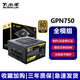 大水牛（BUBALUS）GPN750全模組 額定650W電腦電源臺式機電源機箱電源 (80Plus金牌/主動(dòng)式PFC/支持背線(xiàn)/大單路12V） GPN750全模組【認證 額定650W】