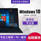 正版window11重裝win10原版u盤(pán)系統電腦遠程升級安裝蘋(píng)果m2雙系統mac筆記本m芯片虛擬機上門(mén) win10專(zhuān)業(yè)版正版【支持重裝/永久激活】在線(xiàn)安裝