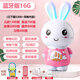 米德卡（MIDEKA）音樂玩具0-6歲早教故事機(jī)國學(xué)兒歌MP3音樂播放器男孩女孩嬰兒禮物 D7粉色兔子+可連藍(lán)牙+16G