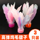 紫湖彩色雞毛毽子專(zhuān)用兒童小學(xué)生毽球比賽踢毽子鍵子耐踢腱踺子3只裝