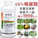 滬聯(lián)植保45%咪鮮胺柑橘果樹(shù)赤灰霉病炭疽病冠腐病褐斑病稻瘟病農藥劑殺菌 1000g