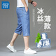 真維斯男士牛仔褲2025新款萊賽爾直筒七分褲青年夏季薄款寬松褲子 085淺藍(lán) 32