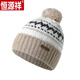 恒源祥毛線(xiàn)帽女毛球新款網(wǎng)紅秋冬保暖加厚針織帽護耳帽韓版彩色帽子冬季 米色