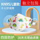 衛士立kn95兒童口罩防塵小孩專(zhuān)用嬰兒3d立體韓版柳葉型男女童夏季薄款獨立包裝柳葉型口罩透氣不勒耳 【4-10歲】柳葉型【小恐龍40片】圖案隨機