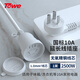 TOWE 同為10A三芯三插電源延長線插座插頭防水辦公室插座電源線地拖摔不爛插座延長線 1米1.0平方 白色 TW-FYC-G10/G10