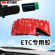 3M雙面膠黑色強力款行車(chē)記錄儀ETC耐高溫78mm*61mm（4片裝）5952