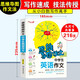 中學(xué)生英語(yǔ)作文/初中作文輔導 集思維導圖形象記憶圖趣味漫畫(huà)為一體 快速提升寫(xiě)作