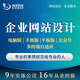 企業(yè)網(wǎng)站建設(shè)公司官網(wǎng)制作手機(jī)端網(wǎng)站定制開發(fā)公司網(wǎng)站設(shè)計開發(fā)外貿(mào)網(wǎng)站仿站模板建站做網(wǎng)站一條龍 藍(lán)色