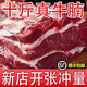 新鮮牛腩肉 牛腩塊草原新鮮牛肉 牛腩肉 火鍋燒烤生鮮冷凍牛腩粒 整塊牛腩肉4斤裝 2kg