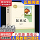 人教版教材配套閱讀 昆蟲記經(jīng)典常談儒林外史簡(jiǎn)愛鋼鐵是怎樣煉成的海底兩萬里 八年級(jí)上冊(cè)下冊(cè)初中生讀物初一初二初三 七年級(jí)八年級(jí)九年級(jí) 上課外閱讀書籍書 目 學(xué)校推薦版 人民教育出版社教材配套閱讀 昆蟲記