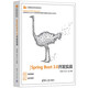 Spring Boot 3.0開(kāi)發(fā)實(shí)戰（計算機技術(shù)開(kāi)發(fā)與應用叢書(shū)）