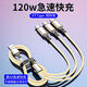 優(yōu)萊格3頭typec三合一多頭數據線(xiàn)120w多頭適用雙蘋(píng)果15pro+雙華為安卓一拖三6A超級快充車(chē)用多功能充電線(xiàn) 金色一拖三【3個(gè)Type接口】 1.2米
