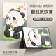 繪畫(huà)師 適用iPadAir3/4/5代保護套10.5/10.9英寸平板air1/2防摔皮套9.7英寸卡通蘋(píng)果Air6/7代13/11英寸新 【花朵熊貓-不帶筆槽】蠶絲皮紋 iPad Air2/1代（9