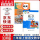【新華正版直銷】適用2025小學(xué)二年級上冊人教版語文+北師大版數(shù)學(xué)全套2本課本2二年級上冊語文數(shù)學(xué)書全套教材教科書