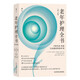 老年護(hù)理全書：日常生活、疾病與功能障礙的護(hù)理（第3版）