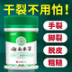 云南本草治腳裂腳后跟干裂的藥膏真菌感染開裂厚硬皮防皸脫皮手足老繭神器 特價一盒【手腳干裂】