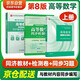 高等數學(xué)同濟第八版教材（同濟大學(xué)）+九章同步輔導及習題全解+高等數學(xué)同步檢測卷山東科技 第8版上冊 3本套 高等教育出版社