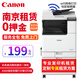 佳能（Canon） 打印機復印機租賃出租A3A4彩色打印復印掃描激光一體機打印機辦公 純租機【199/月+印量費用】