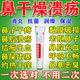 紅霉素軟膏鼻炎 鼻子干燥滋潤保濕紅腫消炎鼻干鼻癢鼻出血用藥鼻子里干癢結痂上火鼻腔潰瘍流鼻血鼻粘膜修復 1盒裝【治鼻子干燥上火疼消炎抗菌】
