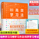 DK高效學(xué)習(xí)法 雙減學(xué)習(xí)方法 培養(yǎng)學(xué)習(xí)習(xí)慣 學(xué)習(xí)高手技巧策略考試復(fù)習(xí) 科學(xué)學(xué)習(xí)考試腦管理時(shí)間