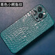 錦灝 適用iPhone17pro max手機殼真皮16/15plus蘋(píng)果14商務(wù)13單底鏡頭全包防摔12保護套11高檔 頭層牛皮，全包防摔，小鱷魚(yú)紋青色 6.7英寸蘋(píng)果14 pro max
