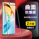 歐得客適用榮耀X50曲屏鋼化膜全屏覆蓋HonorX50防摔爆曲面高清無(wú)白邊手機保護貼膜 鉆石防爆曲面鋼化膜*超清2片裝 榮耀 x50