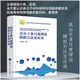 高分子多尺度理論模擬方法及應(yīng)用