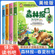 套裝4冊 森林報 春夏秋冬 美繪版 小學(xué)生兒童文學(xué)三四五六年級7-9-10-12歲課外閱讀書(shū)籍世界經(jīng)典名著(zhù)故事書(shū) [7-12歲]
